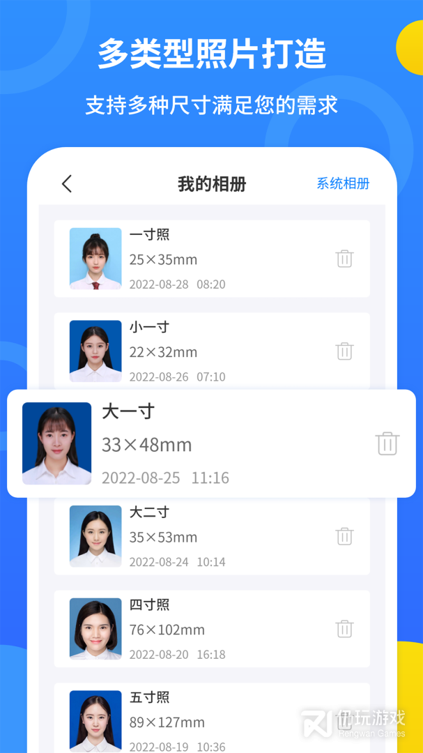 蓝底证件照