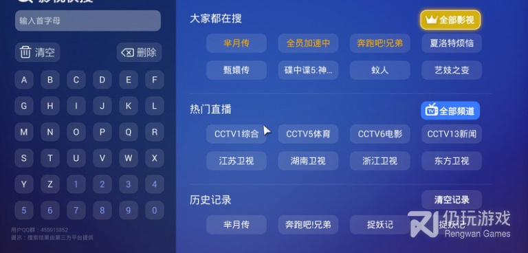 像影视快搜这样的手机软件合集