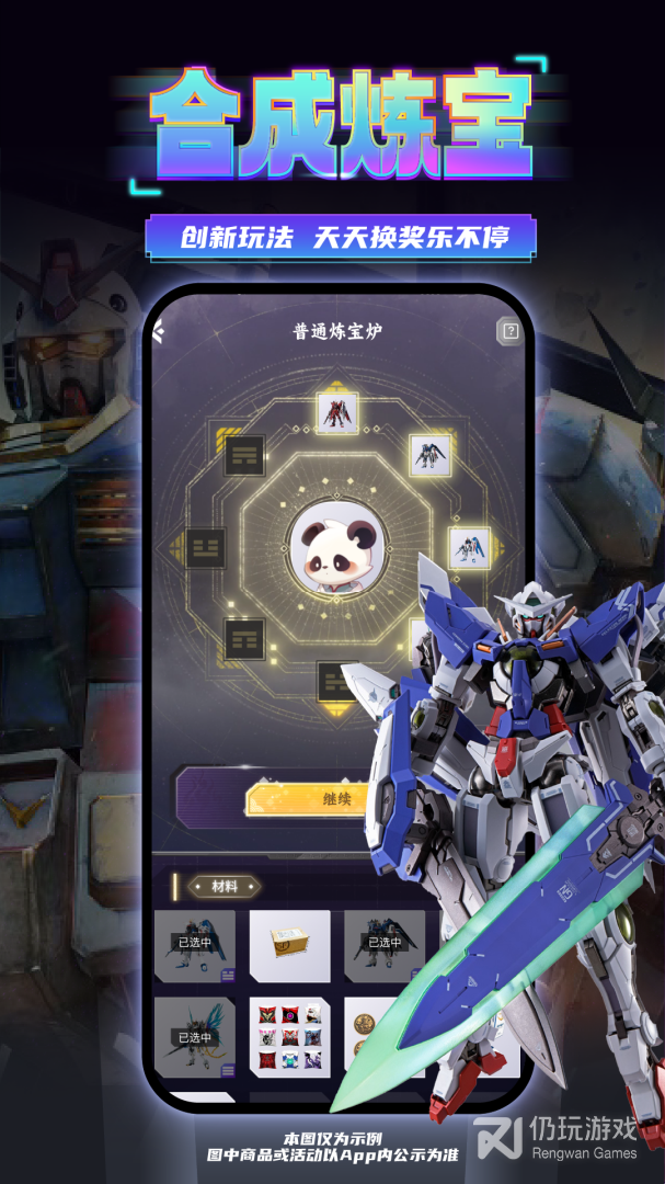 东西潮玩最新版