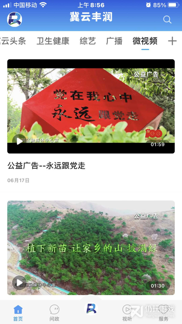 冀云丰润