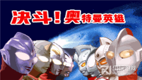 外星人闯关类的手游合集