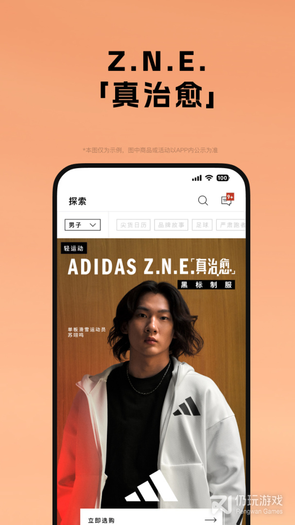 adidas2024版