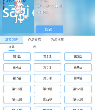 与cc漫画类似的手机软件合集