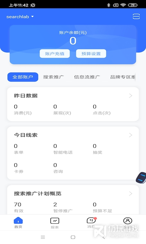 百度营销