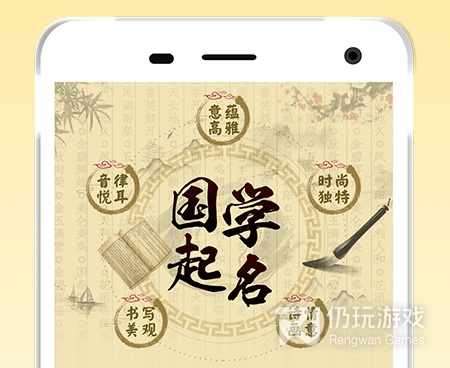 2022手机起名手机软件合集