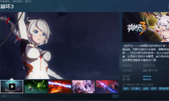 《崩坏3》上架Steam 11月正式发售
