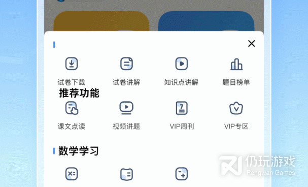 免费拍作业手机软件合集
