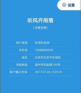 热门好用的旅行交通手机软件合集