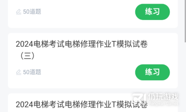 护资考试手机软件合集