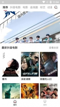 与泡饭影视类似的手机软件合集