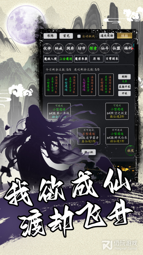 混沌挂机