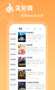 和洋葱免费小说差不多的手机软件合集