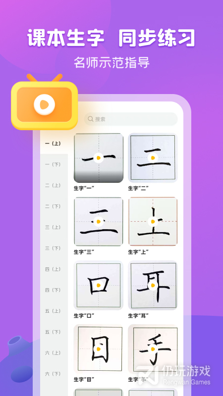 简小知写字最新版