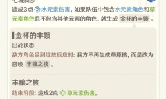 原神4.2版本七圣召唤更新详情