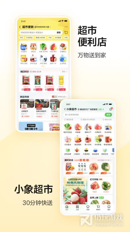 在线优惠购物手机软件合集