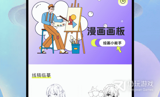 珍珠少年漫画手机软件合集
