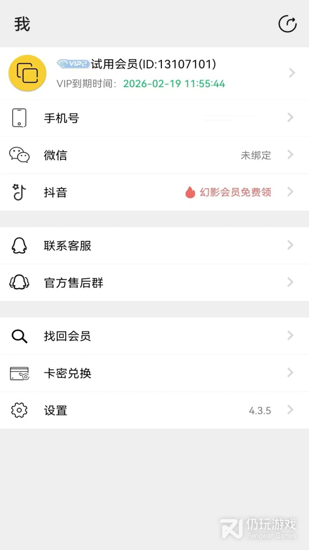 幻影分身
