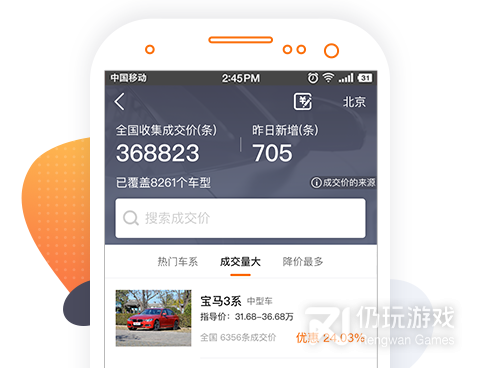 二手摩托车交易手机软件合集
