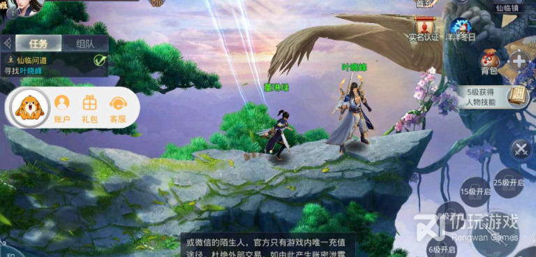 可以成为侠侣的手游合集