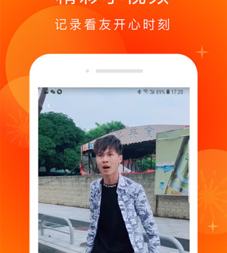 像天天看视频这样的手机软件合集