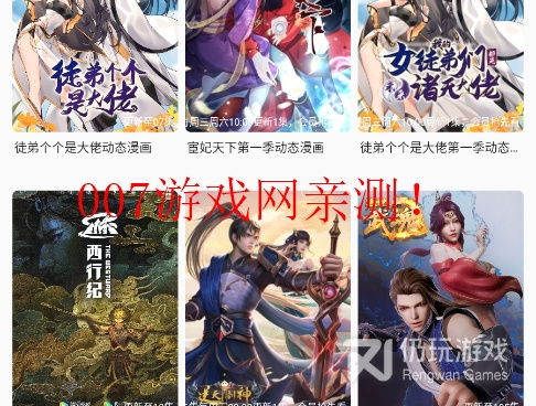 跟稀饭影视一样的手机软件合集