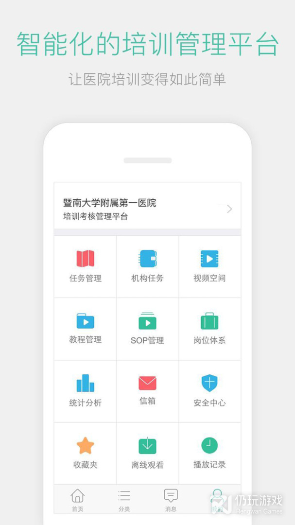 名医传世