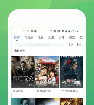 二维码手机软件合集