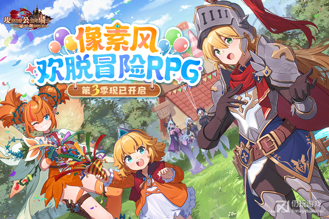 坎特伯雷公主与骑士唤醒冠军之剑的奇幻冒险体验服