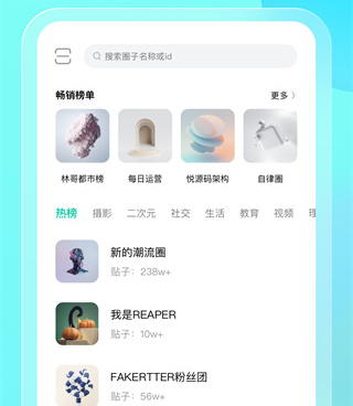 像遇糖圈这样的手机软件合集