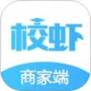 校虾商家端最新版