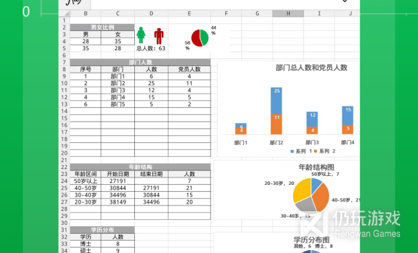 手机电子表格办公手机软件合集