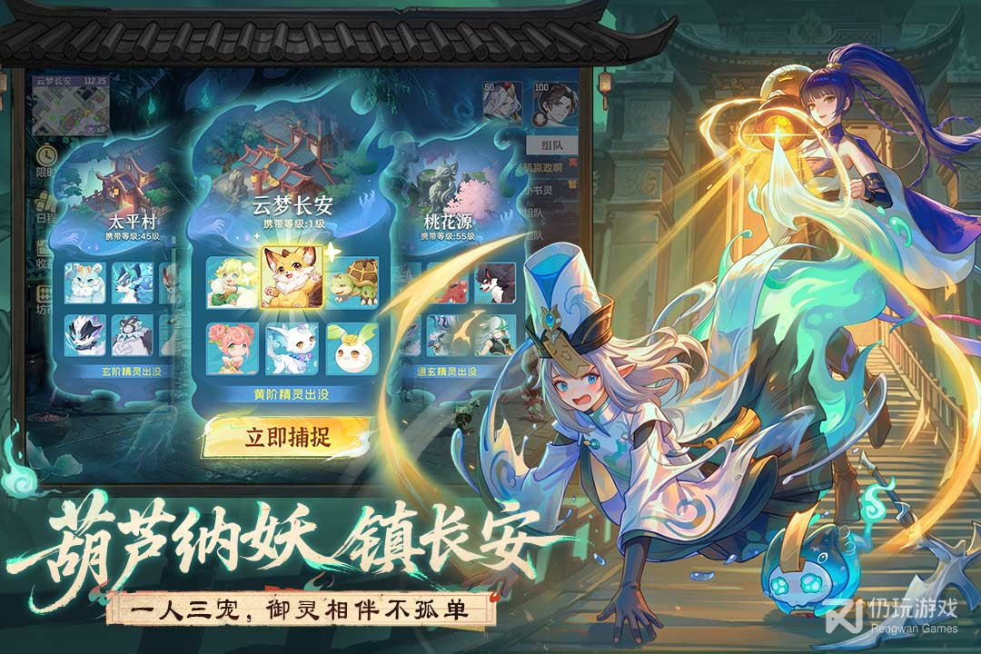 长安幻想最新版