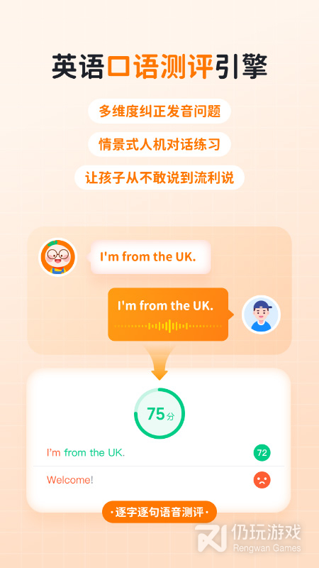 快乐学堂学生端