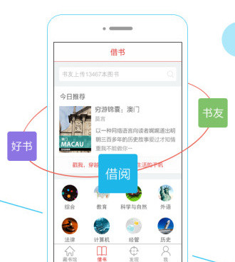 类似藏书馆的手机软件合集