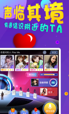 快聊视频聊天手机软件合集