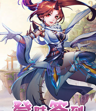 梦幻修仙2所有版本手游合集