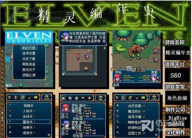 暗精灵编年史魔改冷狐版