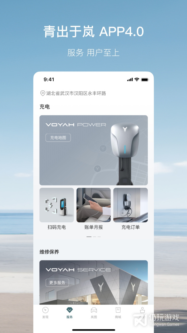 岚图汽车