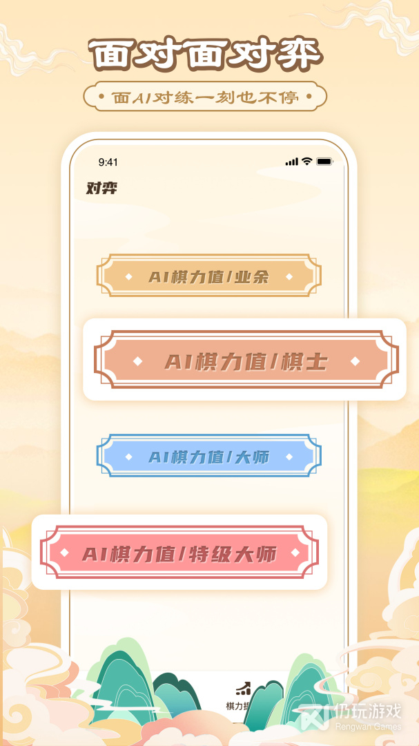 与象棋类似的手游合集