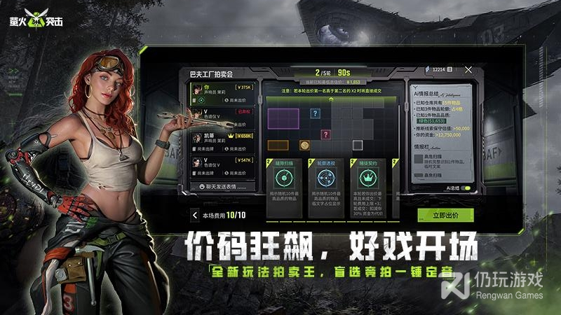 萤火突击