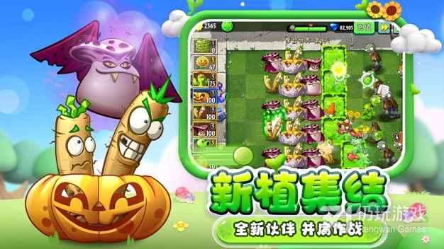 植物大战僵尸2百度版