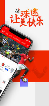 世界杯胜负预测手机软件合集