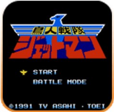 鸟人战队街机版