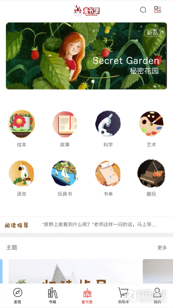 深圳书城最新版