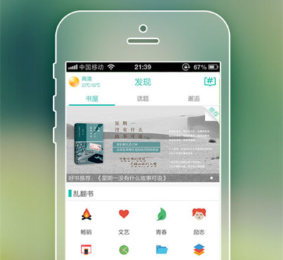 和悦读小说一样的手机软件合集