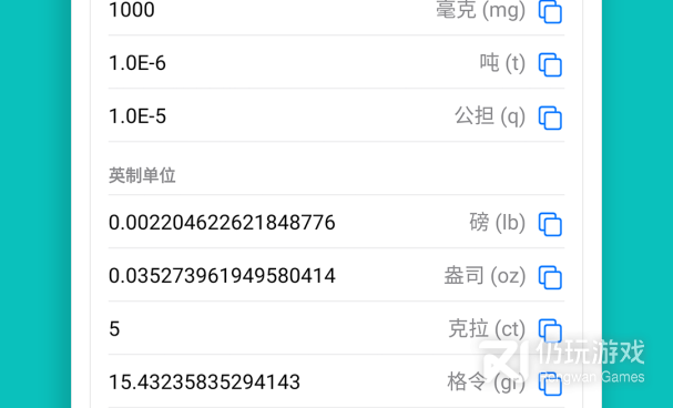 卡路里手机软件合集
