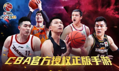 《中职篮全力以赴》礼包兑换码大全2023