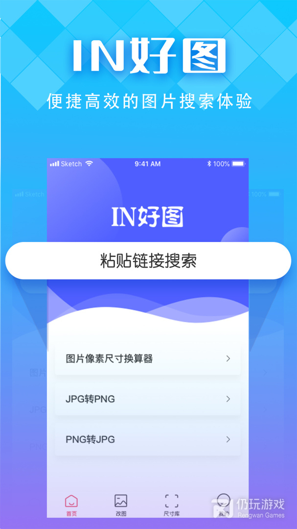IN好图