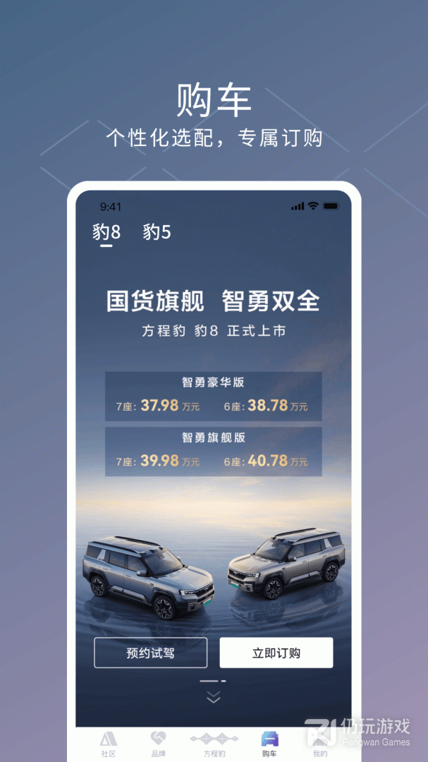 方程豹汽车