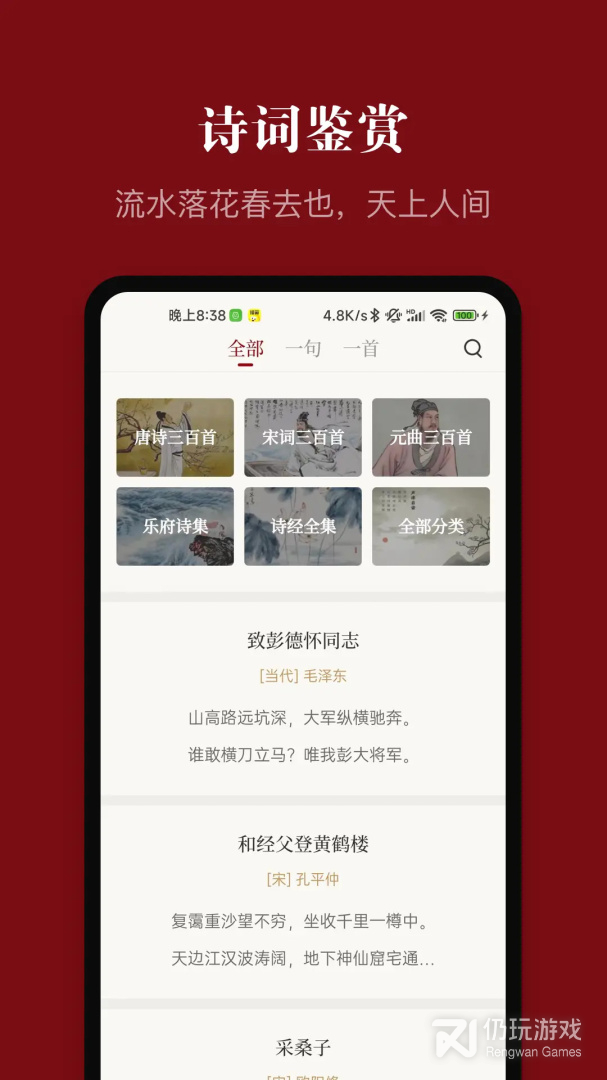 中华历史